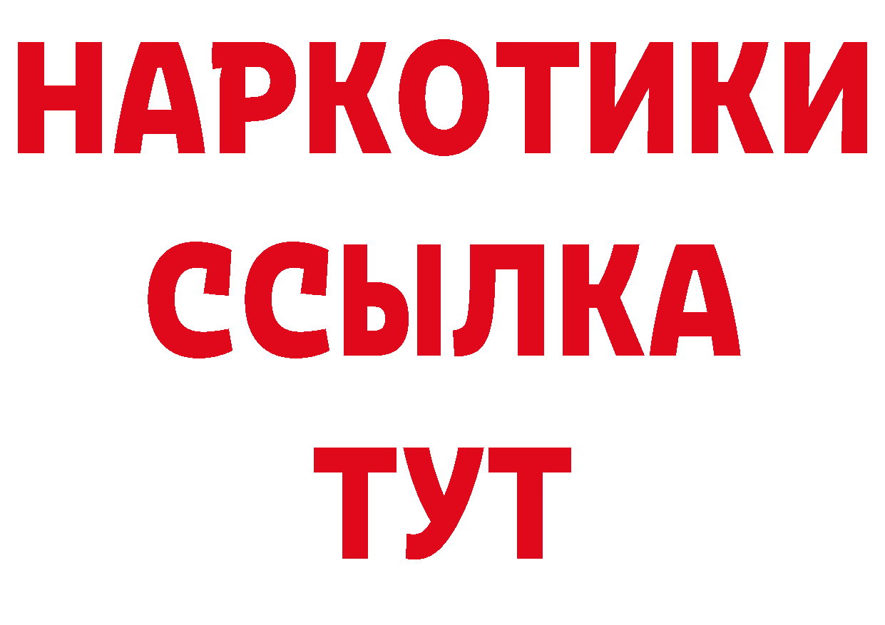 КЕТАМИН VHQ зеркало даркнет ссылка на мегу Райчихинск